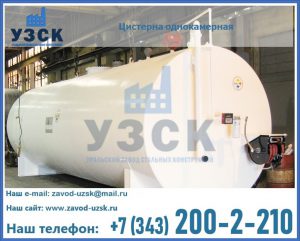 Цистерна для бензина в Ижевске