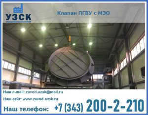 клапан ПГВУ круглый в Ижевске
