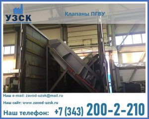 клапан ПГВУ с МЭО в Ижевске