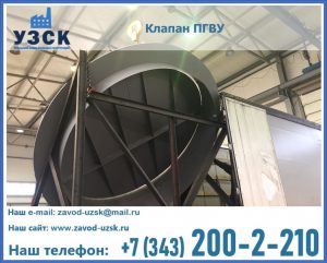 клапаны ПГВУ цена в Ижевске