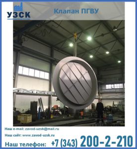 клапан ПК-2849, ПК-3804, ПК-3800 в Ижевске