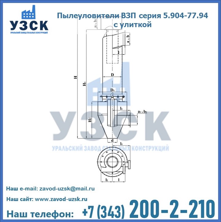 Пылеуловители ВЗП серия 5.904-77.94 с улиткой в Ижевске