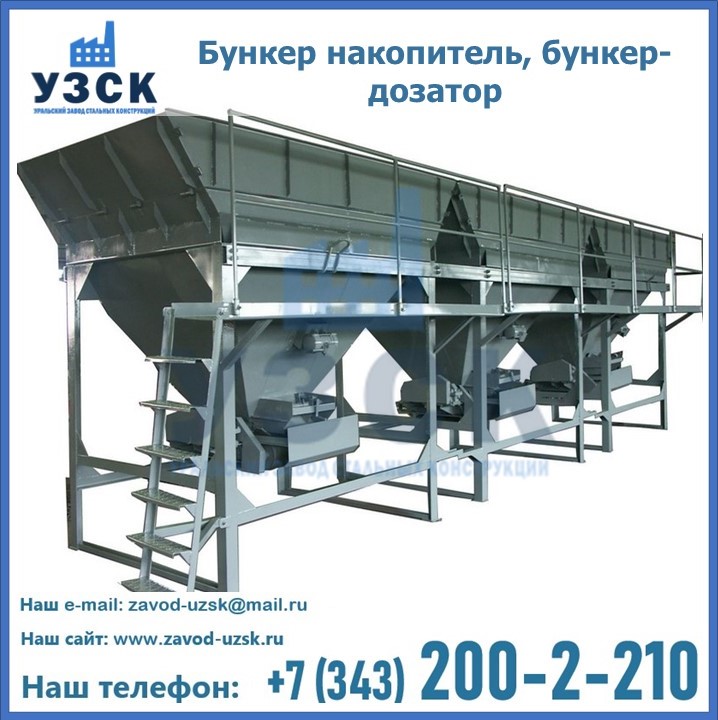 Бункер накопитель, бункер-дозатор в Ижевске