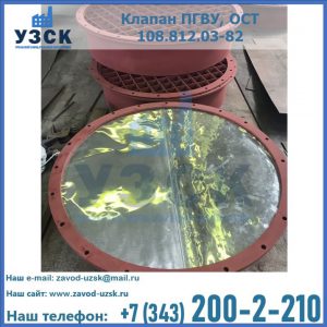 Купить клапан ПГВУ взрывные в Ижевске