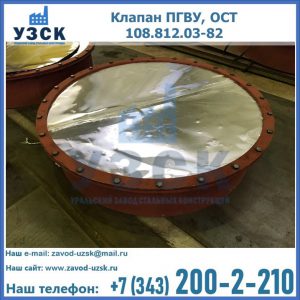 Купить клапан ОСТ 108.812.03-82 в Ижевске