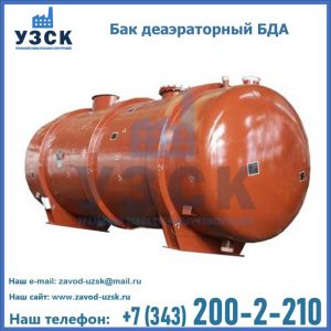 Бак БДА деаэраторный фото в Ижевске