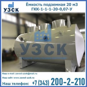 Купить ЕП-20-2400-2050.00.000 от производителя в Ижевске