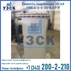 Купить ЕП-20-2400-2050.00.000 от производителя в Ижевске