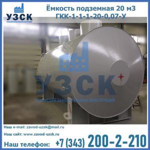 Купить ЕП-20-2400-2050.00.000 от производителя в Ижевске