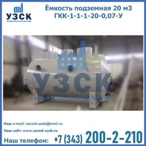 Купить ЕП-20-2400-2050.00.000 от производителя в Ижевске