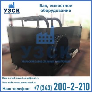 Купить Баки, емкостное оборудование в Ижевске