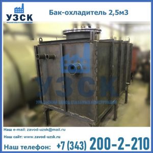 Купить бак-охладитель 2,5м3 в Ижевске