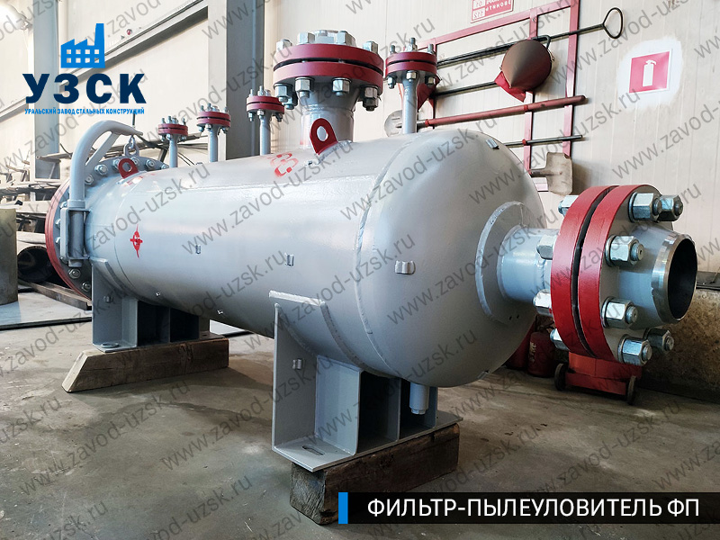 изображение сепаратора пылеуловителя ФП в Ижевске