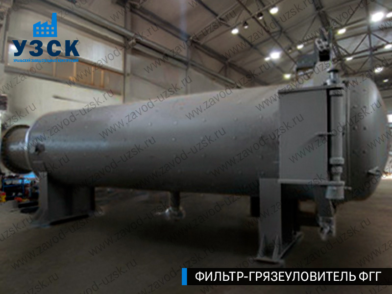 Фото фильтра-грязеуловителя ФГГ горизонтального в Ижевске