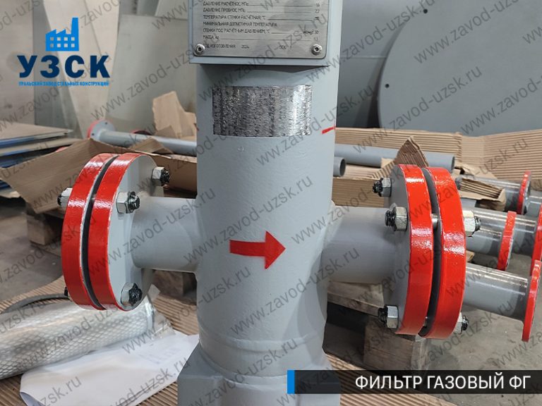 фото фильтров газовых ФГ в Ижевске