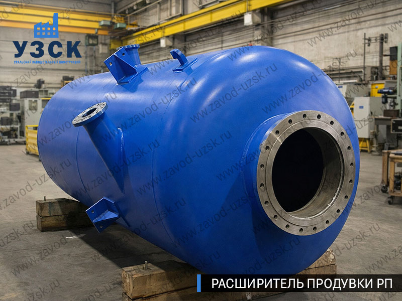 изображение Расширителя продувки РП, РНП, РПП в Ижевске