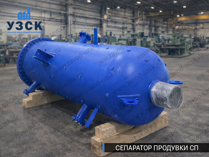 изображение Сепараторов продувки СП для котельной в Ижевске