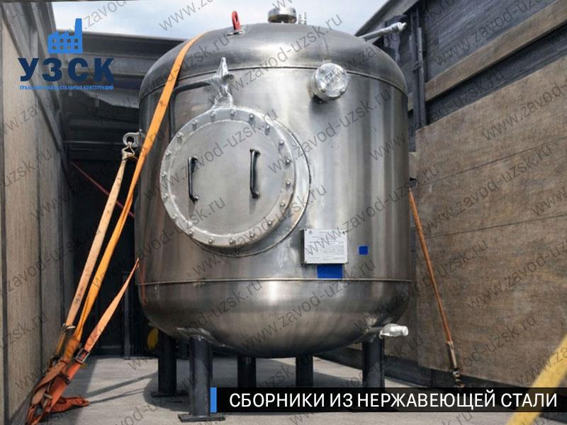 Вертикальный сборник из нержавеющей стали в Ижевске